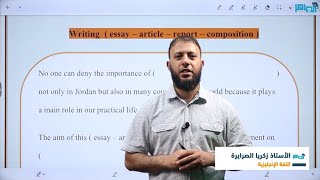 free writing  كل ما يحتاجه طالب التوجيهي عن الكتابة الحرة
