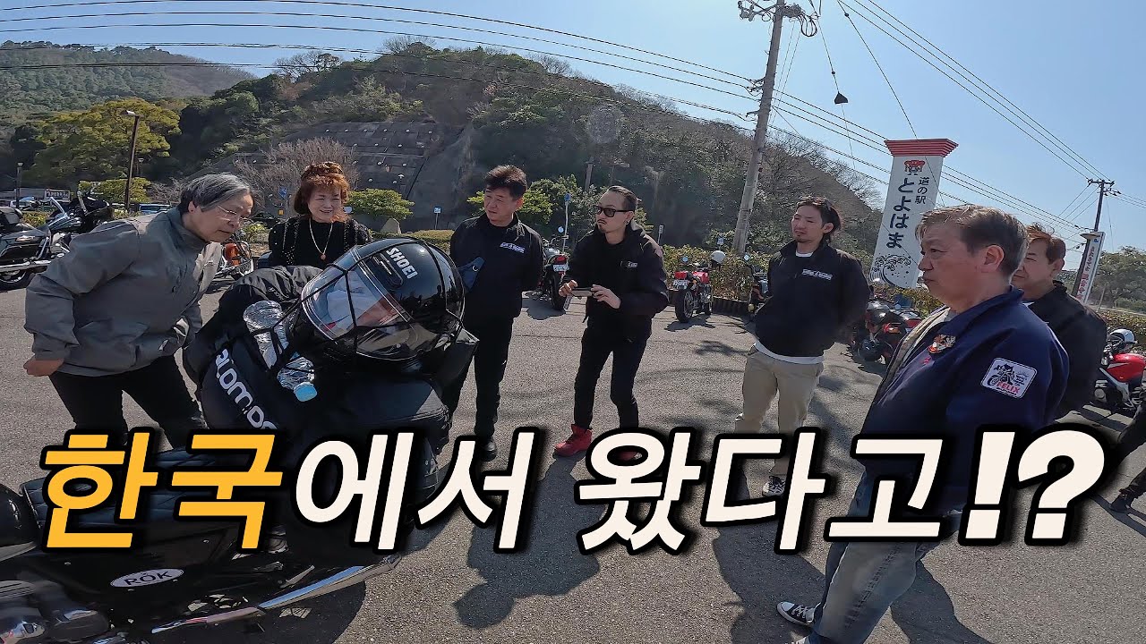 🇯🇵 日휴게소에 나타난 K-라이더, 현지 반응 미쳤다