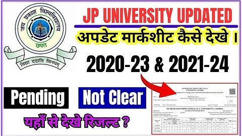 पेंडिंग वाला मार्कशीट कैसे देखे | Jp university Online Marksheet Download | pending , Not Clear