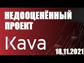 KAVA: DeFi токен, о котором ТЫ ДОЛЖЕН УЗНАТЬ!