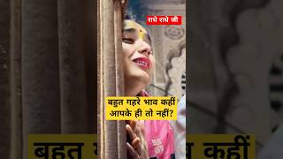 मजबूरियां मेरी समझी तुमने - Ye tum he ho jo nibha rahe ho #krishna #bankebihari #shyam #love