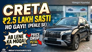 Creta Lene Ka Sahi Waqt! Huge Discount Alert! 🚨. Maula hai Leo