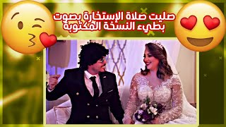 بلال الصغير صليت صلاة الاستخارة بصوت بطيء النسخة المكتوبة