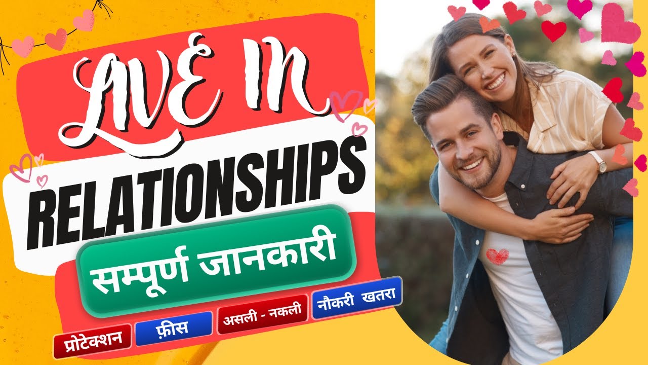 living relationship certificate complete information on live in relationship law in india karan tube