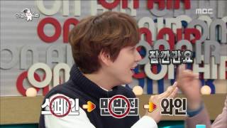 Radio Star 라디오스타 - Seo Yu-Ri, Meet Gyu-Hyun At Home In Spain. 20161207