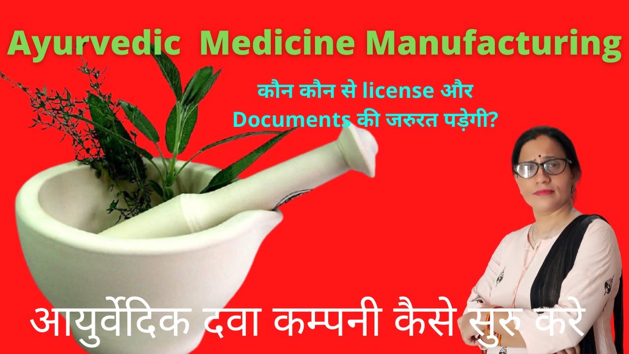 Ayurvedic Medicine Manufacturing and Manufacturing Drug License