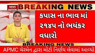  Commodity Price 05062026  Aajna Bajar Bhav  Amreli Aaj Na Bajar Bhav  Botad Aaj Na Bajar Bhav