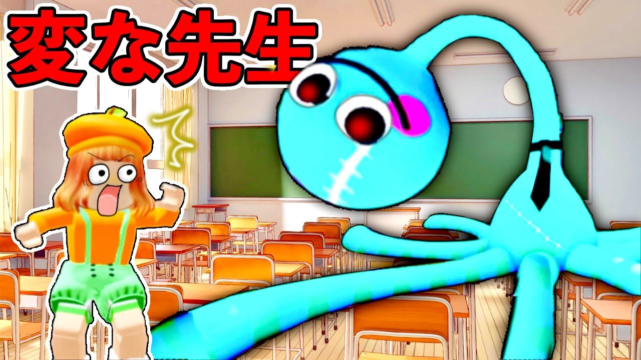 SCHOOL MONSTER!] Teacher Wiggle's Terrifying Class Roblox