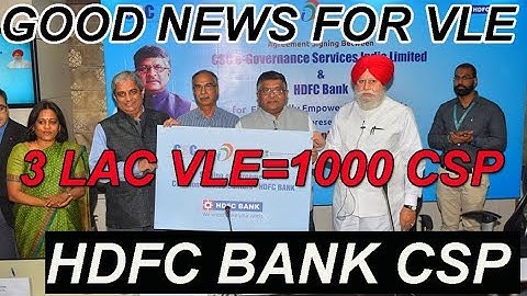 CSC की सौगात:: 1000 VLEs को मिलेगा HDFC बैंक || VLE बनेंगे HDFC बैंक के बैंक मित्र|| FREE BC FOR VLE