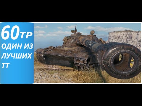World of Tanks