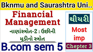 Bcom sem 5 Gujarati medium l Financial Management l થીયરી l All gujarat universitys l colleges