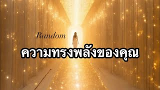 Download Lagu #guideline #freewill Your power🛎️🌕🔅 MP3