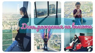 Vlog 🌷 отмечаю день рождения в Moscow city