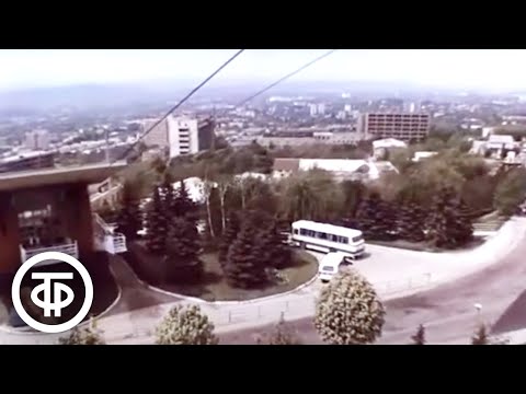 Пятигорск. О красоте города-курорта (1987)