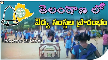 ap ts schools reopen date 2021|ts degree colleges offline classes begin|schools colleges reopen date
