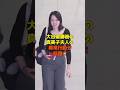 真美子夫人が久々の登場で魅せてくれました…さすがです
