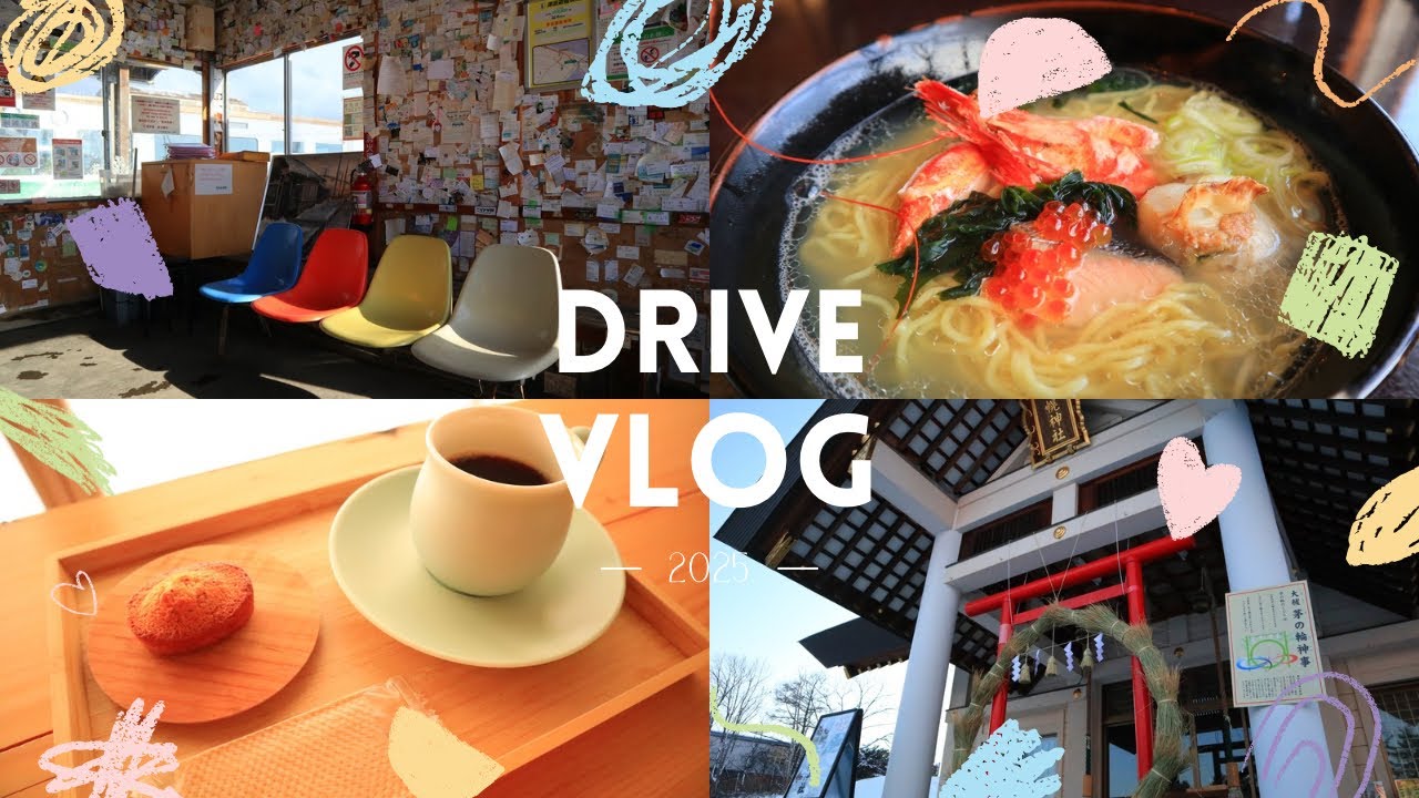 【ドライブ】網走・美幌・北見へ行ってきた🚗