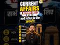 Current Affairs Marathon #currentaffairs #hnadhyayan #abhisheksir