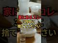 家にあるコレ、3月中に手放してください【金運】
