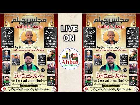 Majlis e Chehlum | 22 March 2026 | Ameer Hasan Marhoom Ram Nagar  | Maulana Syed Ali Abbas Rizvi