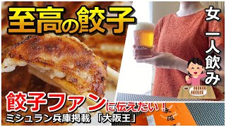 【絶望】絶品餃子がまさか〇〇 料理の腕が悲惨すぎて笑うしかありません