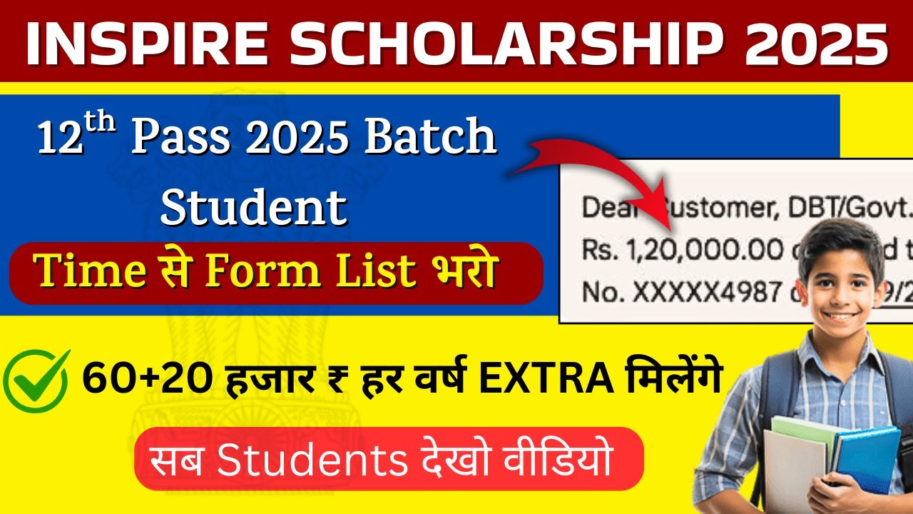 12th Pass Student 2025 | 80K / Year inspire scholar | Inspire Scholarship 2025 new update | Project