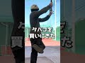 高校生が学校サボって親の金でバッティングセンター行ってみたw #shorts
