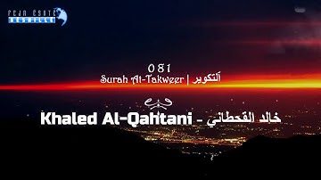 081 Surah At-Takweer | Khaled Al Qahtani - خالد القحطاني - سورة ٱلتَّكْوِير|