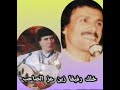 خلك رفيقا زين عز الصاحب عز ألحان وغناء الفنان محمد حسن خلك رفيقا زين عز الصاحب عز ألحان وغناء الفنان محمد حسن