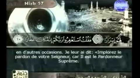 سورة  نوح -71 - كاملة با لكتابة القارئ الشيخ سعود الشريم - امام الحرم المكى