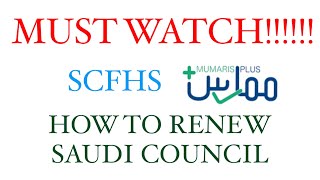 SCFHS RENEWAL||SAUDI COUNCIL||SAUDI NURSES||MUST WATCH