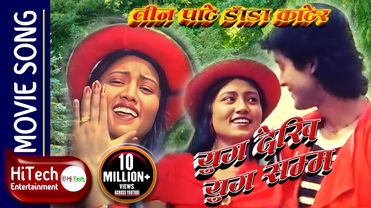 Tin Pate Danda Katera Yug Dekhi Yug Samma Rajesh Hamal Krishti