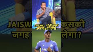 RAHUL RAWAT: Ishan Kishan Flexible Player हैं, Jaiswal के लिए जगह लगातार मुश्किल होती जा रही है