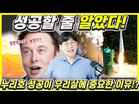 <strong>현대기아차</strong>, 테슬라엔 웬 영향? 자동차와 우주기술의 관계!