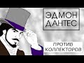 ЖЕСТЬ!!!!/коллекторы/банки/мфо/