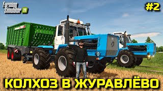картинка: Farming simulator 25 КУПИЛИ СТАРЫЙ КОЛХОЗ ИМЕНИ ЧАПАЕВА В ДЕРЕВНЕ ЖУРАВЛЁВО #2