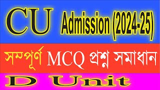 CU Admission D Unit Question Solve 2025🙂Chittagong University D-Unit Admission Question Solve 2025
