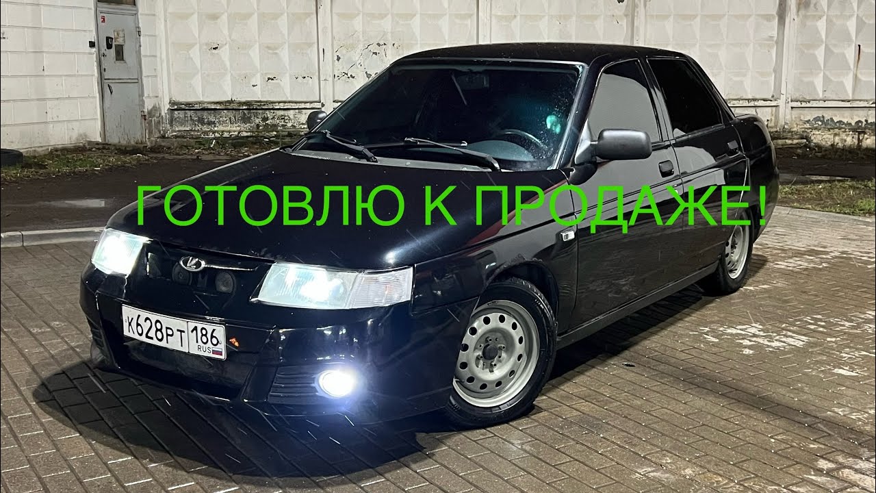 ПОДГОТОВКА К ПРОДАЖЕ ! ВАЗ 2110 Богдан ! #перепродажа #перекуп 