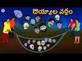 Telugu Stories - దెయ్యాల వర్షం | Telugu Kathalu | Stories in Telugu | Telugu Horror Stories