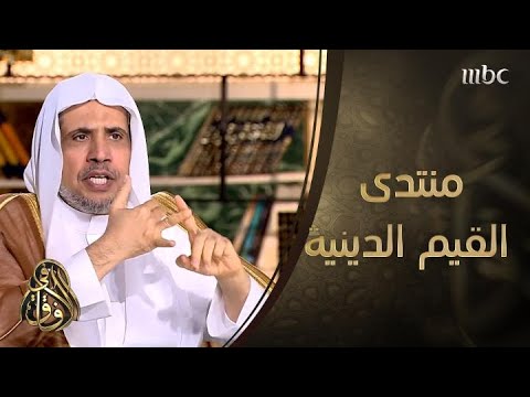 في الآفاق أبرز ما جاء في كلمة أمين رابطة العالم الإسلامي بمنتدى القيم الدينية لمجموعة العشرين
