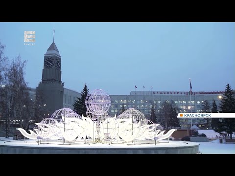 Синоптики рассказали о погоде в Красноярске и крае на новогоднюю ночь