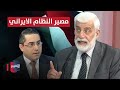 مصير النظام في إيران إياد العناز يوضح تفاصيل خطة اسرائيل 