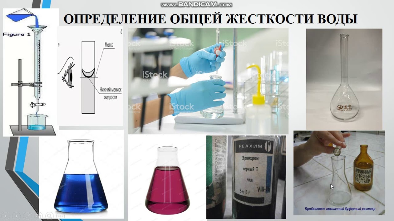 Жесткость воды лабораторная работа 9 класс. Метод титрования жесткость воды. Определение жесткости воды методом титрования. Титрование воды на жесткость. Измерение жесткости воды титрованием.