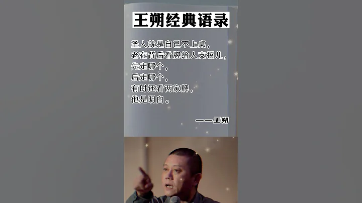 王朔经典语录 王朔发人深省的句子！ - 天天要闻
