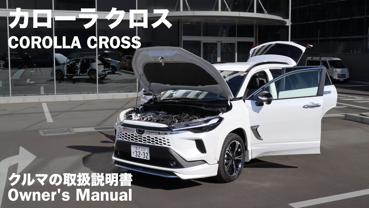 TOYOTA COROLLA CROSS [Owner's Eye] Detailed Verification / 2026