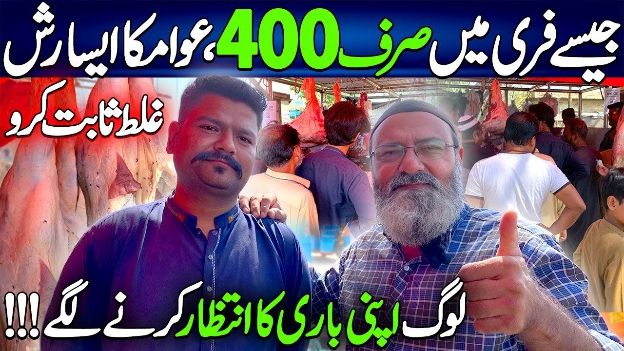 Bachiya Ka Gosht Karachi | Gosht Main Pani Ya Pressure Sabit Karo? | Sasta Beef Gosht | Wah G Wah