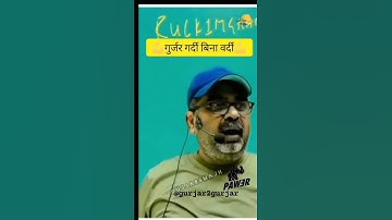 avadh ojha sir motivation🔥|| #shorts #avadhojhasir #gujjar