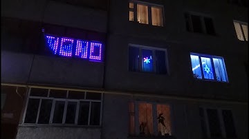 Новогодняя гирлянда-экран на балкон ESP8266 + WS8212