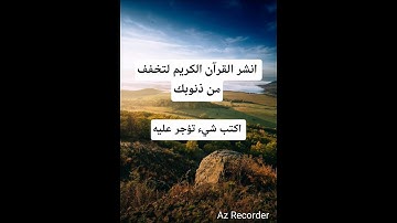 احترم القرآن الكريم # القرآن الكريم # سورة الصف # الحمدلله