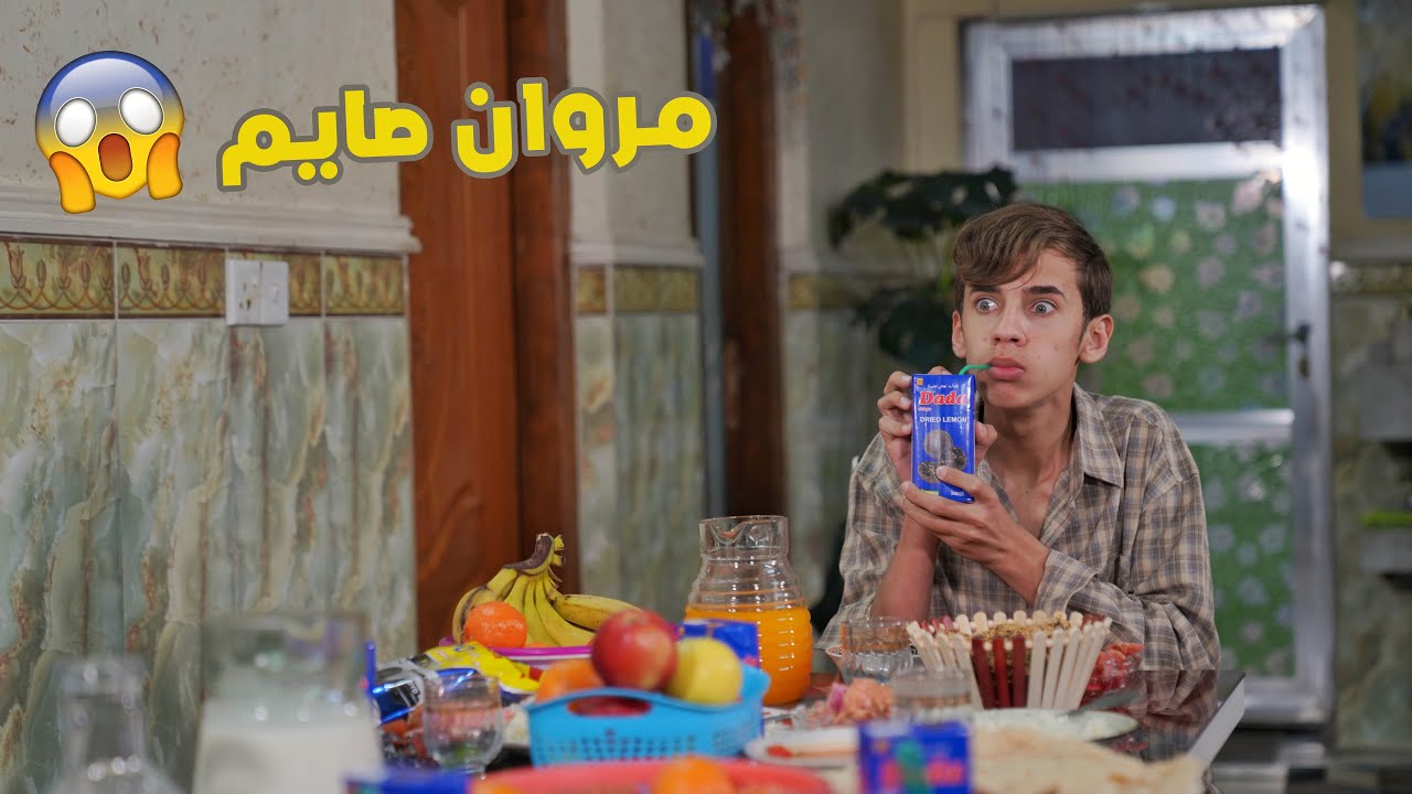 مروان صايم وعطشان اول يوم رمضان تحشيش | كرار الساعدي